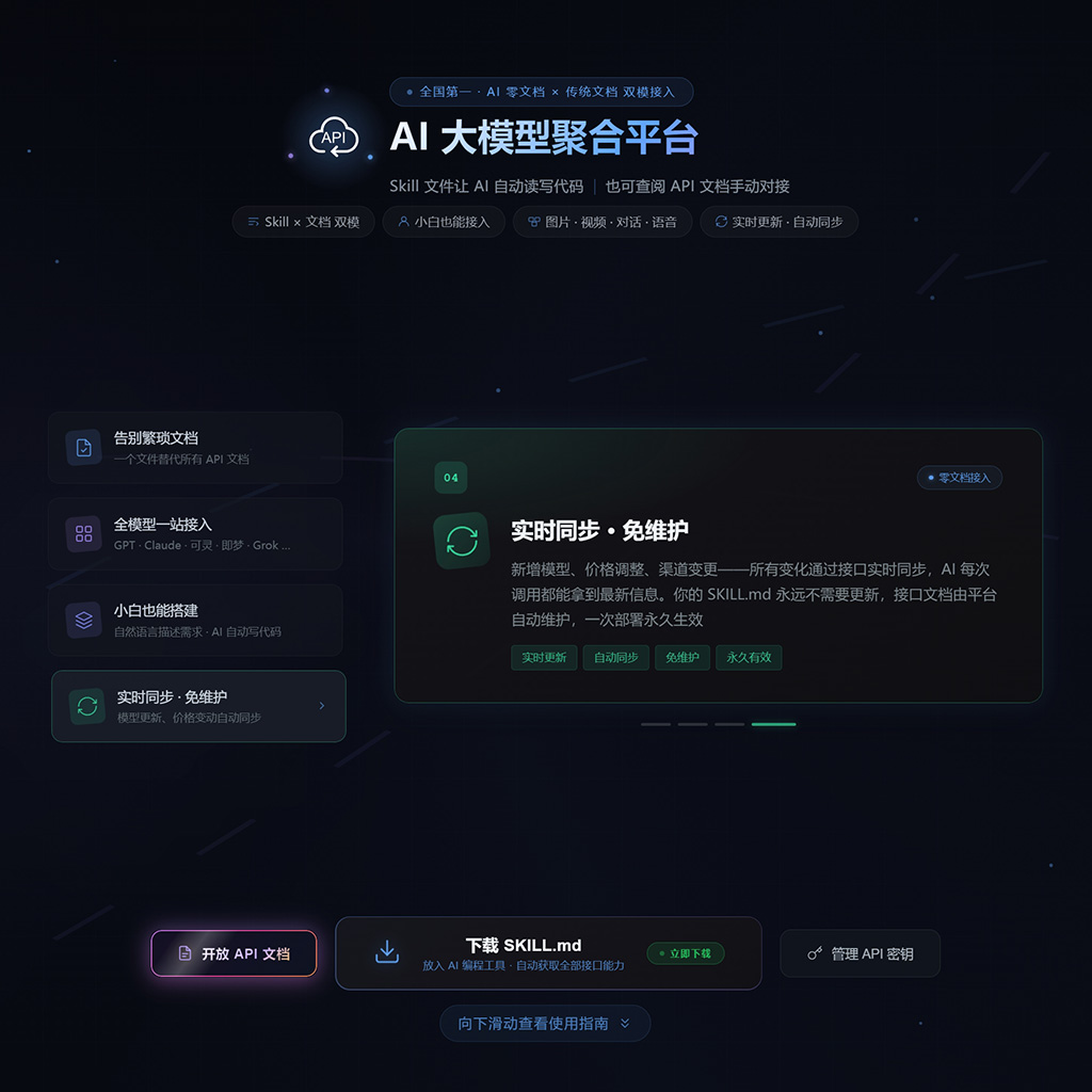 高并发API聚合架构